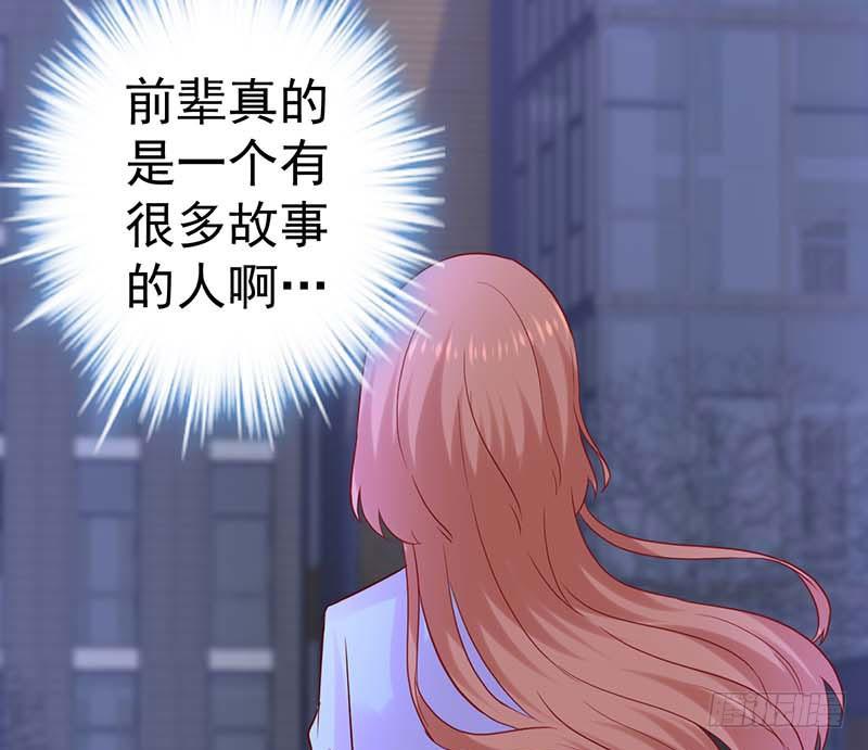 甜蜜到货请签收韩漫全集-熟悉的味道无删减无遮挡章节图片 
