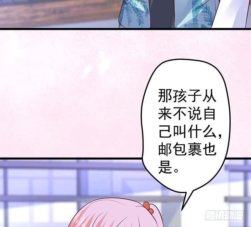 甜蜜到货请签收韩漫全集-白氏无删减无遮挡章节图片 