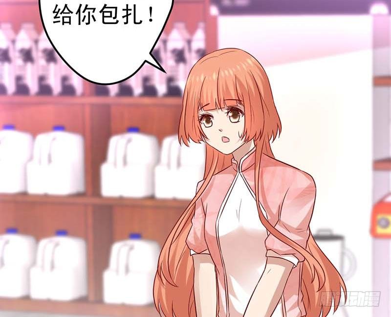 甜蜜到货请签收韩漫全集-被发现了！无删减无遮挡章节图片 