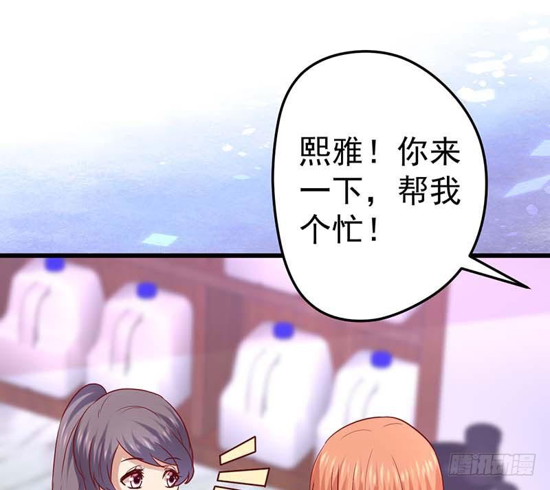 甜蜜到货请签收韩漫全集-被发现了！无删减无遮挡章节图片 