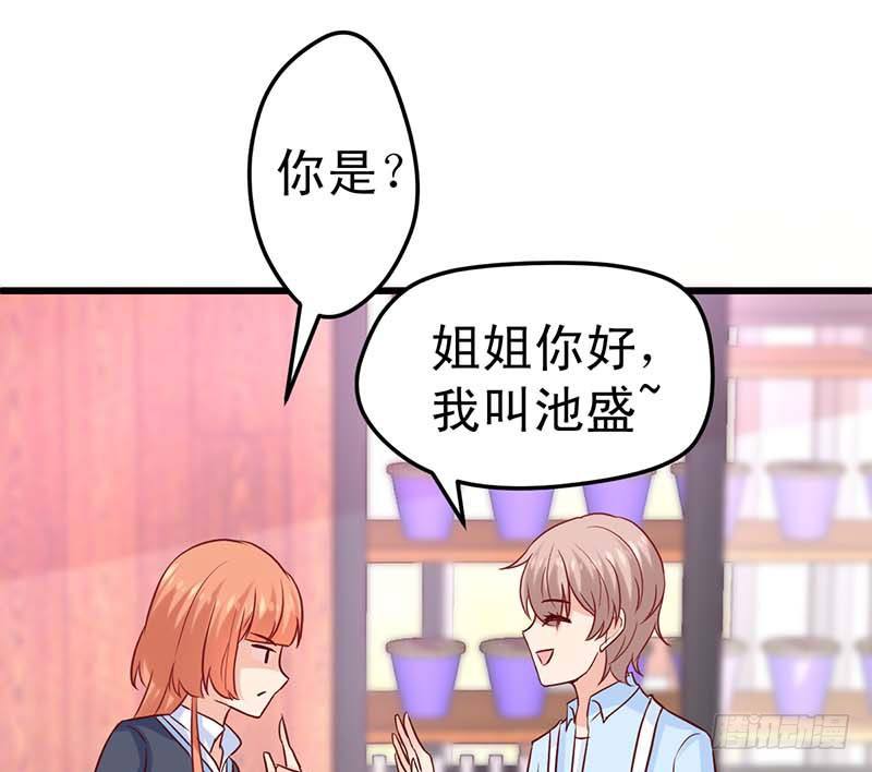 甜蜜到货请签收韩漫全集-被发现了！无删减无遮挡章节图片 