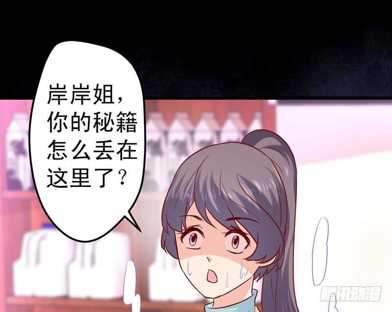 甜蜜到货请签收韩漫全集-被发现了！无删减无遮挡章节图片 