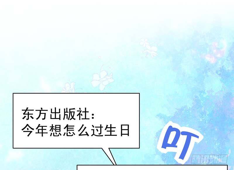 甜蜜到货请签收韩漫全集-大作家的生日无删减无遮挡章节图片 