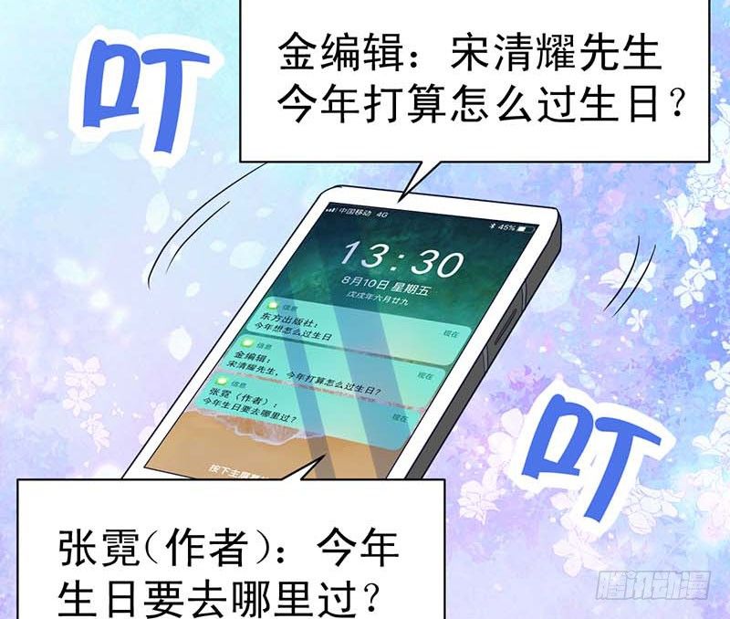 甜蜜到货请签收韩漫全集-大作家的生日无删减无遮挡章节图片 