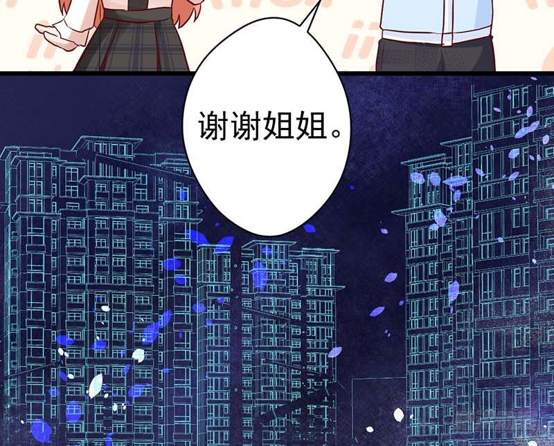 甜蜜到货请签收韩漫全集-表哥无删减无遮挡章节图片 