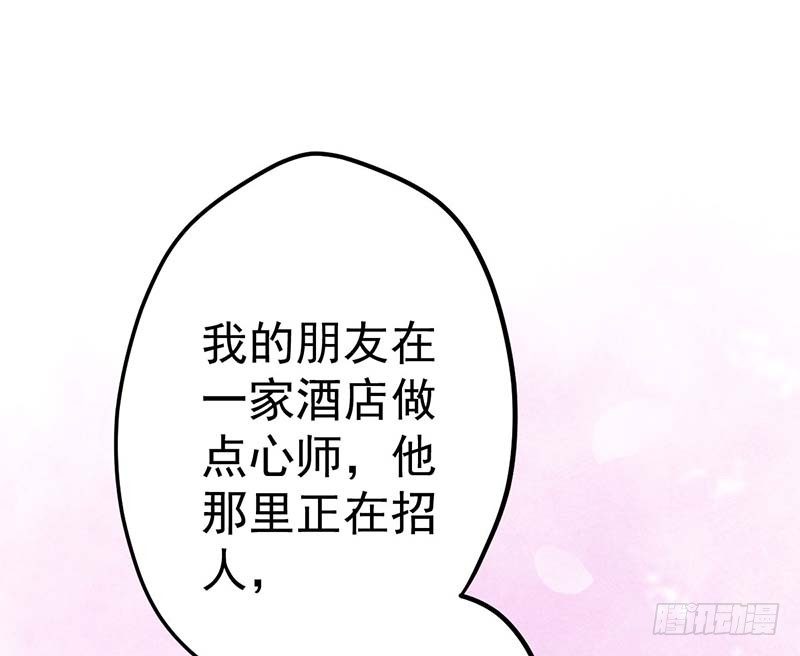 甜蜜到货请签收韩漫全集-宝宝酥无删减无遮挡章节图片 