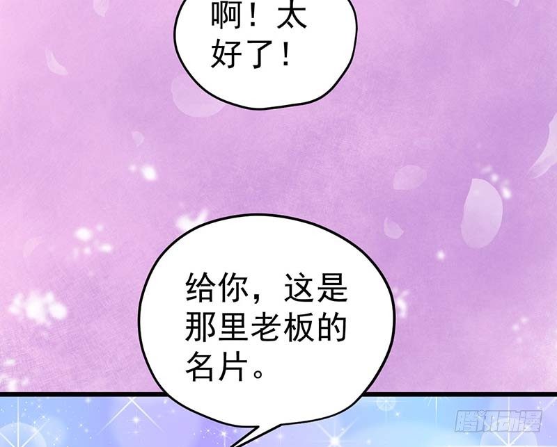 甜蜜到货请签收韩漫全集-宝宝酥无删减无遮挡章节图片 