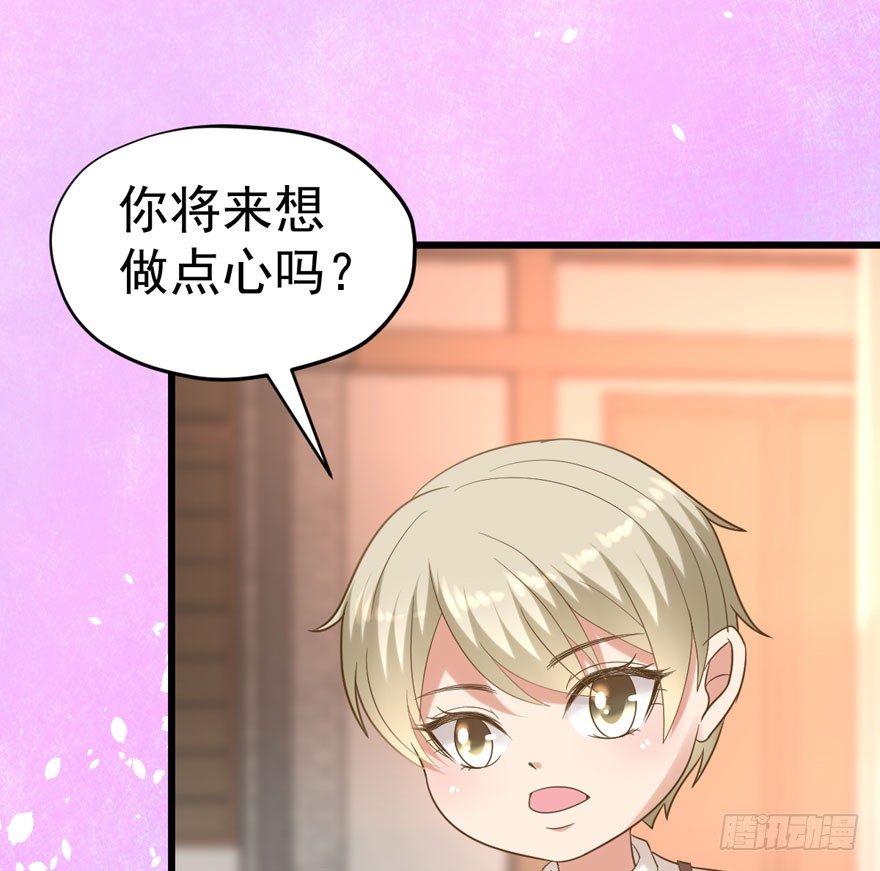 甜蜜到货请签收韩漫全集-宝宝酥无删减无遮挡章节图片 