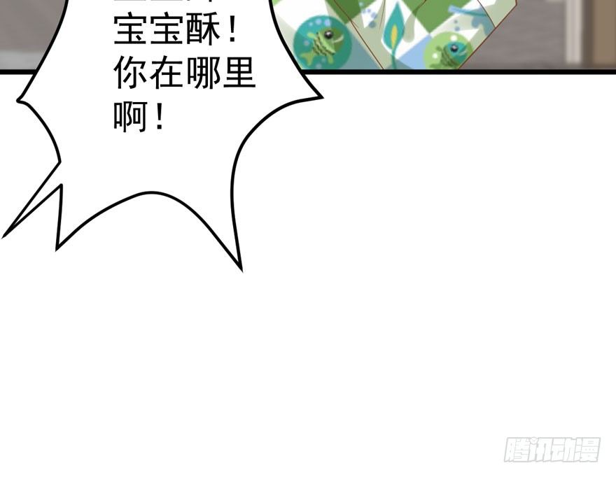 甜蜜到货请签收韩漫全集-宝宝酥无删减无遮挡章节图片 