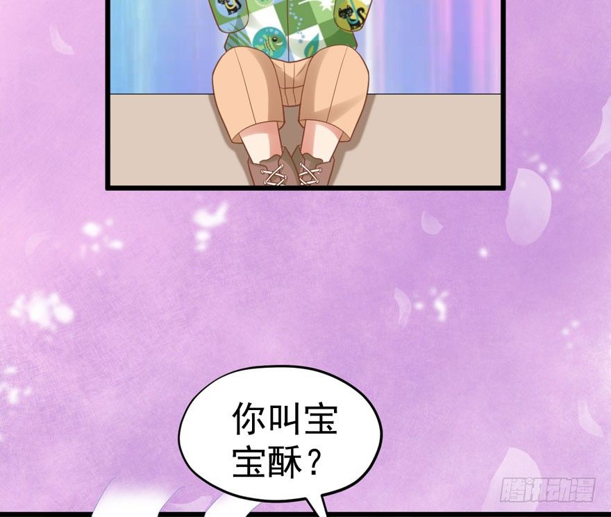 甜蜜到货请签收韩漫全集-宝宝酥无删减无遮挡章节图片 