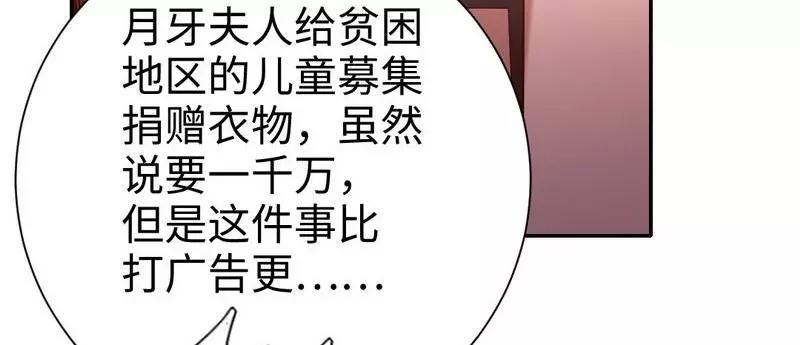 甜蜜拍档韩漫全集-第100话 中出叛徒无删减无遮挡章节图片 