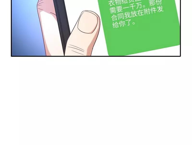 甜蜜拍档韩漫全集-第100话 中出叛徒无删减无遮挡章节图片 