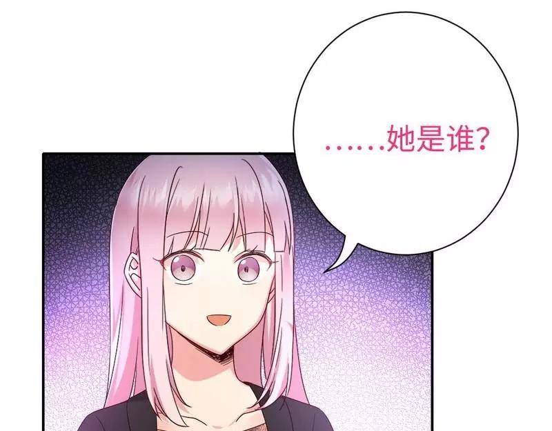 甜蜜拍档韩漫全集-第100话 中出叛徒无删减无遮挡章节图片 