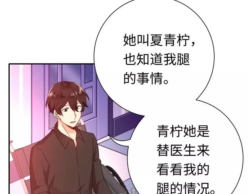 甜蜜拍档韩漫全集-第100话 中出叛徒无删减无遮挡章节图片 