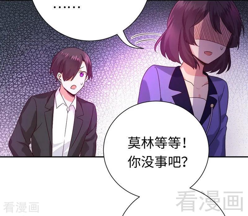 甜蜜拍档韩漫全集-第102话 哪个才是情敌？无删减无遮挡章节图片 