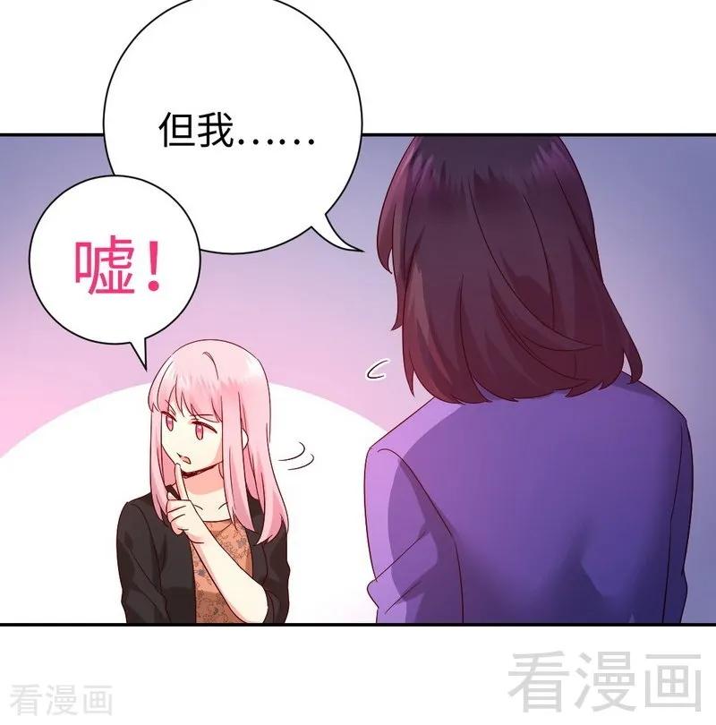 甜蜜拍档韩漫全集-第103话 女孩子的心事无删减无遮挡章节图片 