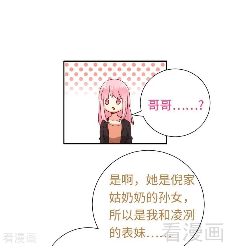 甜蜜拍档韩漫全集-第104话 一个家无删减无遮挡章节图片 