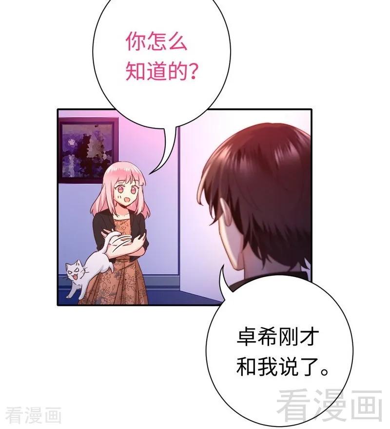 甜蜜拍档韩漫全集-第104话 一个家无删减无遮挡章节图片 