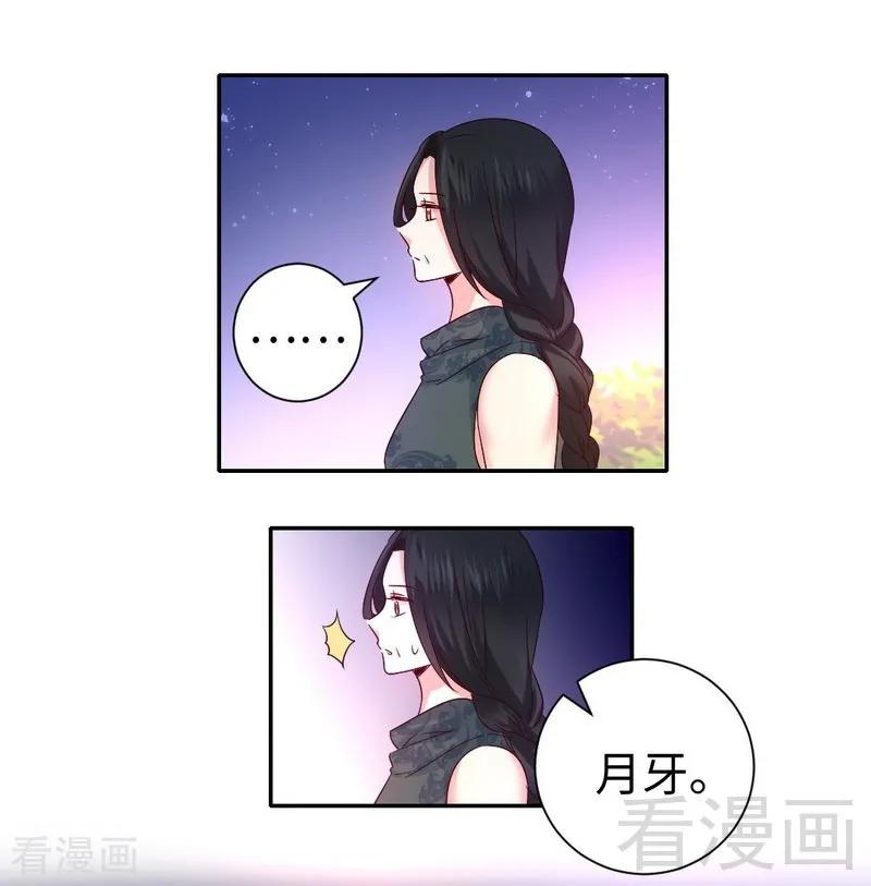 甜蜜拍档韩漫全集-第105话 自己的幸福无删减无遮挡章节图片 