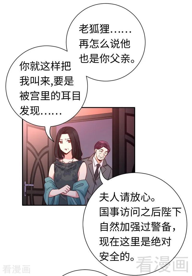 甜蜜拍档韩漫全集-第105话 自己的幸福无删减无遮挡章节图片 