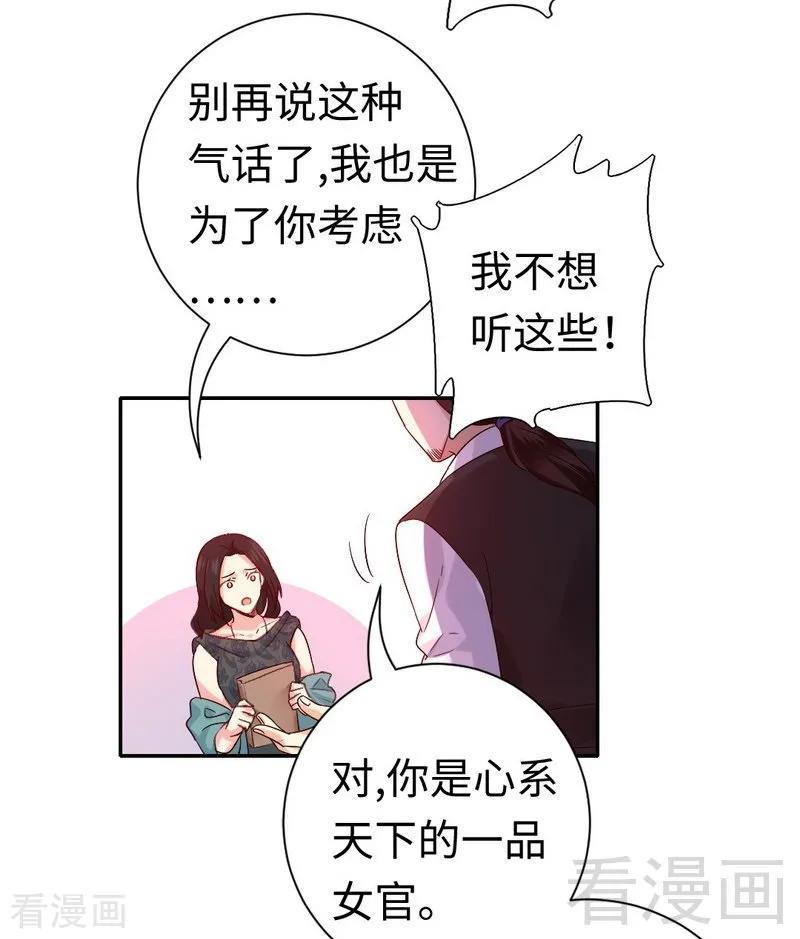 甜蜜拍档韩漫全集-第105话 自己的幸福无删减无遮挡章节图片 