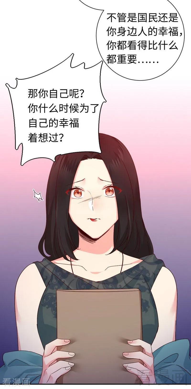 甜蜜拍档韩漫全集-第105话 自己的幸福无删减无遮挡章节图片 