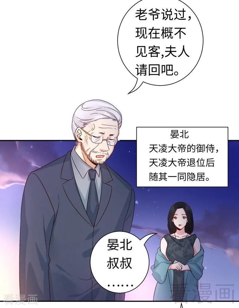 甜蜜拍档韩漫全集-第105话 自己的幸福无删减无遮挡章节图片 