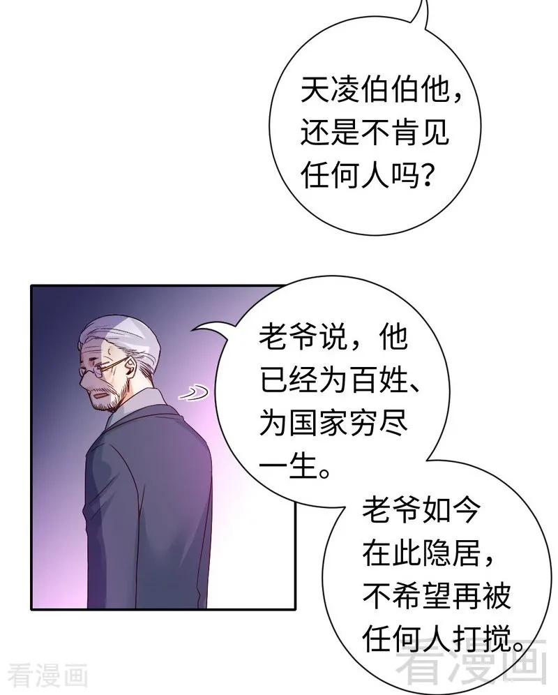 甜蜜拍档韩漫全集-第105话 自己的幸福无删减无遮挡章节图片 