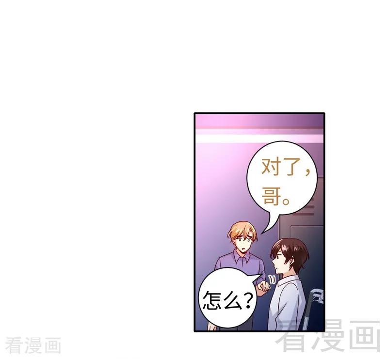 甜蜜拍档韩漫全集-第107话 撩人不自知无删减无遮挡章节图片 