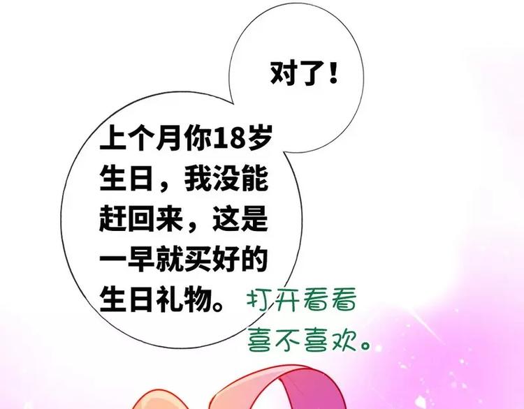 甜蜜拍档韩漫全集-第11话 礼物无删减无遮挡章节图片 