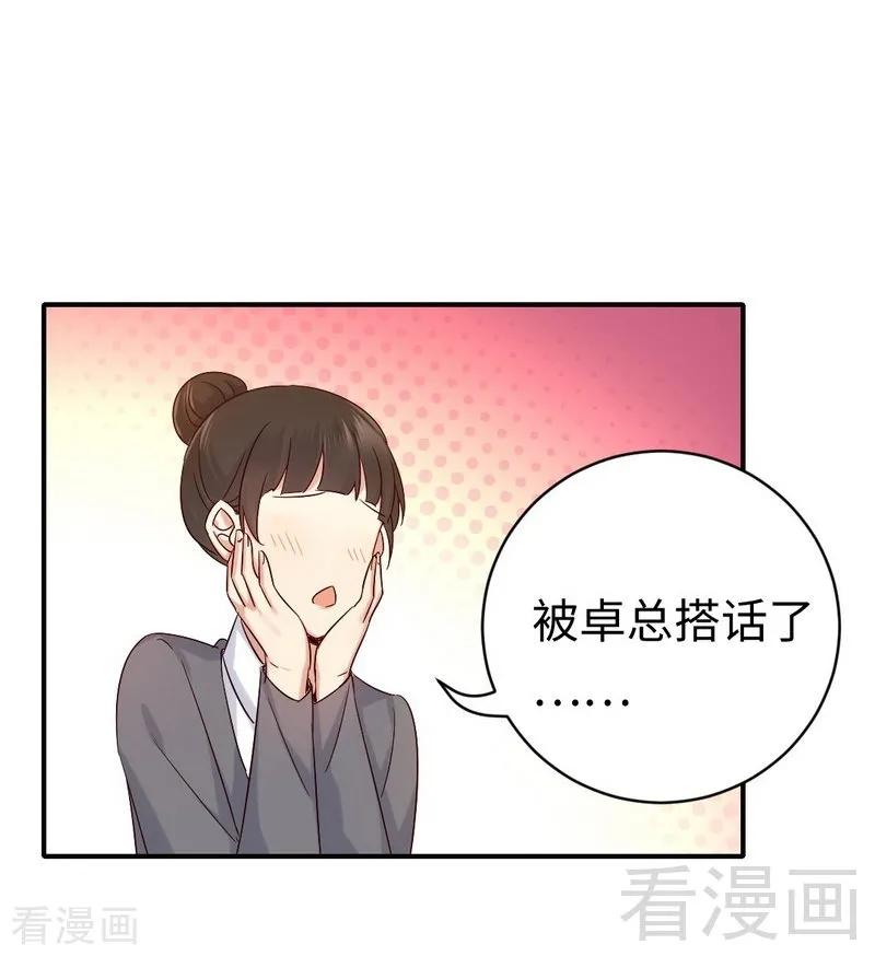 甜蜜拍档韩漫全集-第113话 永不落伍的英雄救美无删减无遮挡章节图片 