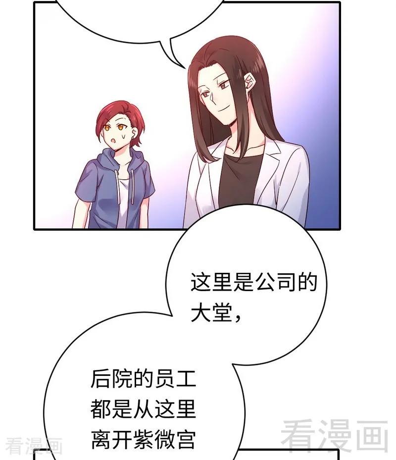 甜蜜拍档韩漫全集-第113话 永不落伍的英雄救美无删减无遮挡章节图片 