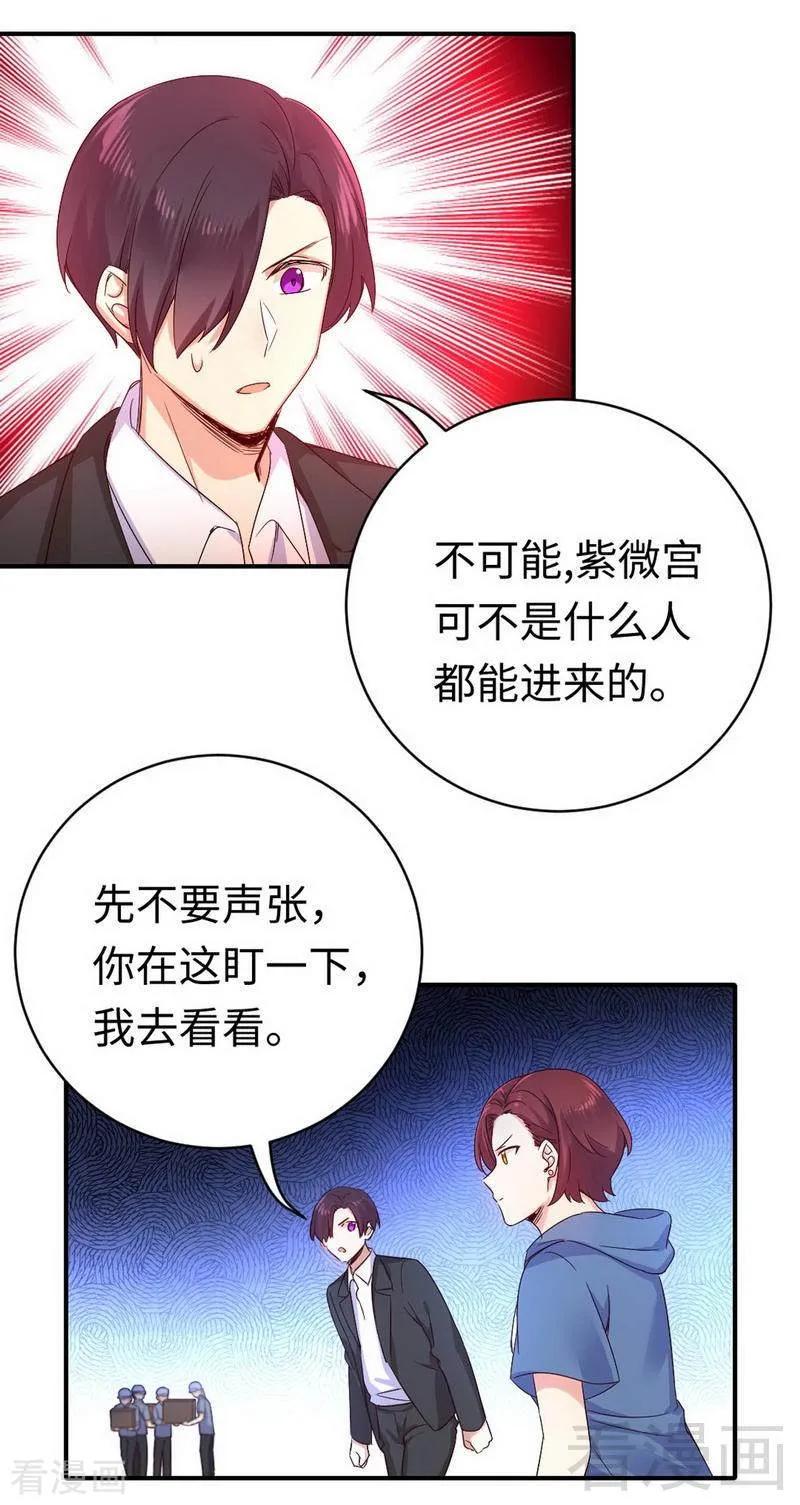 甜蜜拍档韩漫全集-第118话 阴谋逼近无删减无遮挡章节图片 