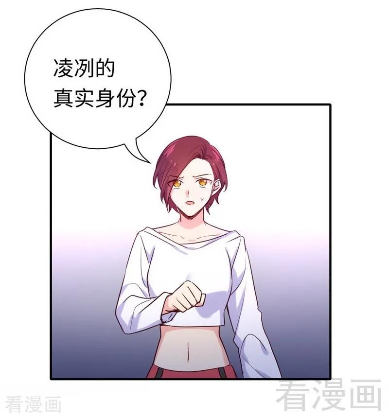 甜蜜拍档韩漫全集-第120话 绑架的目的无删减无遮挡章节图片 