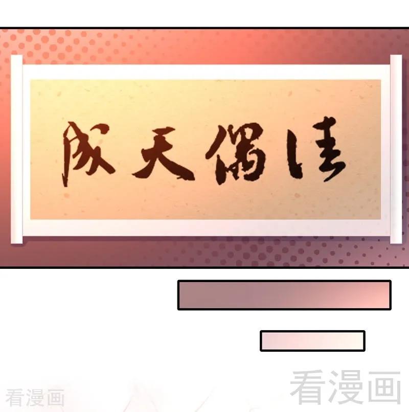 甜蜜拍档韩漫全集-第121话 佳偶天成无删减无遮挡章节图片 