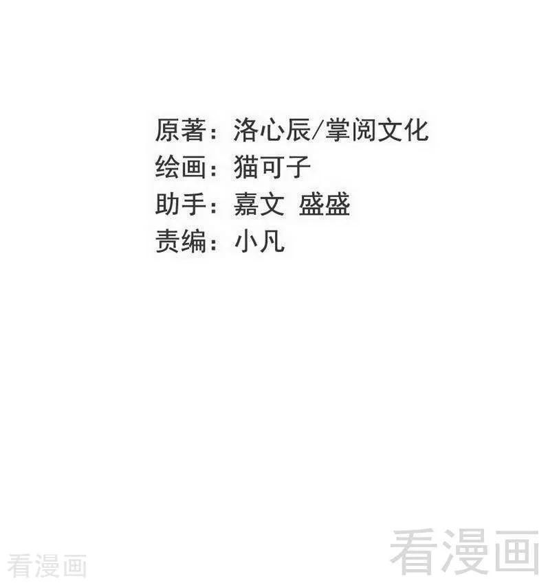 甜蜜拍档韩漫全集-第123话 求救信号无删减无遮挡章节图片 