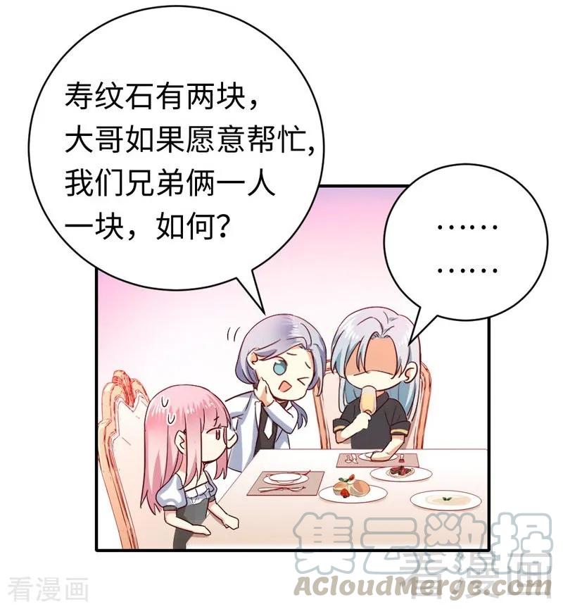 甜蜜拍档韩漫全集-第125话 行动预备式无删减无遮挡章节图片 