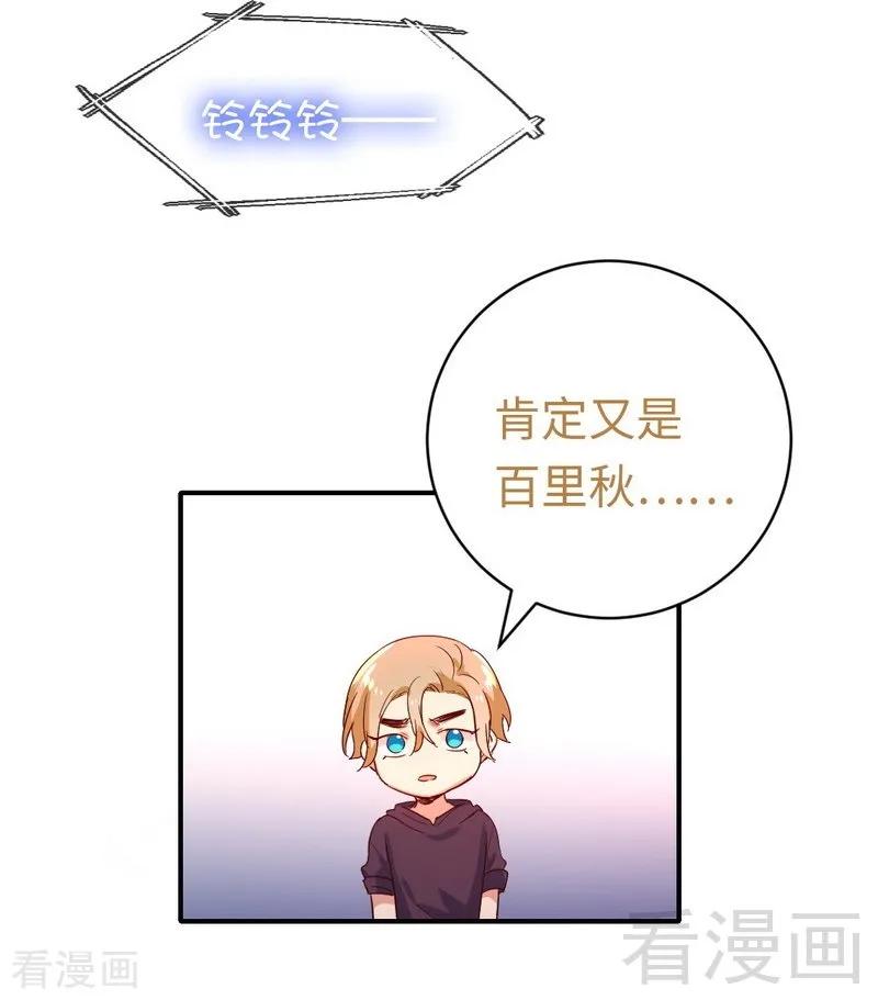 甜蜜拍档韩漫全集-第130话 计划开始无删减无遮挡章节图片 