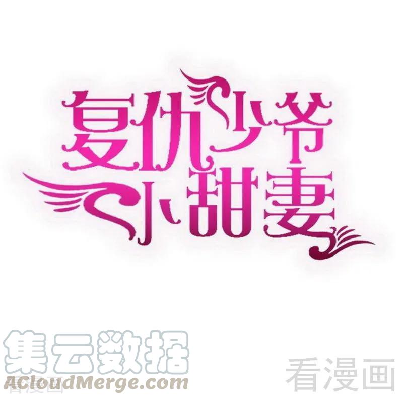 甜蜜拍档韩漫全集-第132话 抢皇妃作战计划无删减无遮挡章节图片 