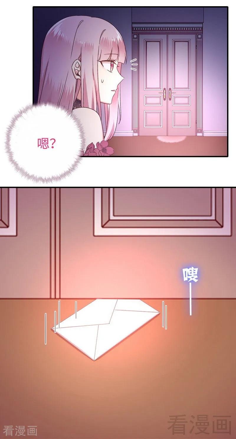 甜蜜拍档韩漫全集-第132话 抢皇妃作战计划无删减无遮挡章节图片 