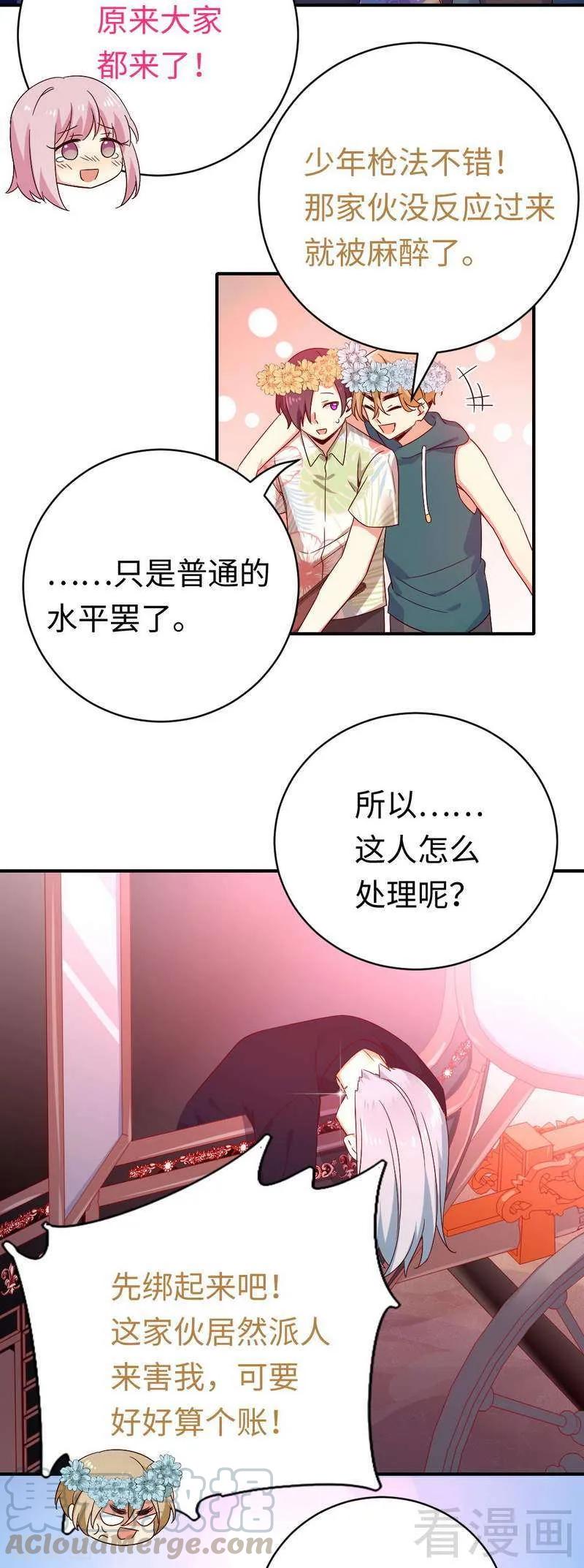 甜蜜拍档韩漫全集-第135话 营救无删减无遮挡章节图片 