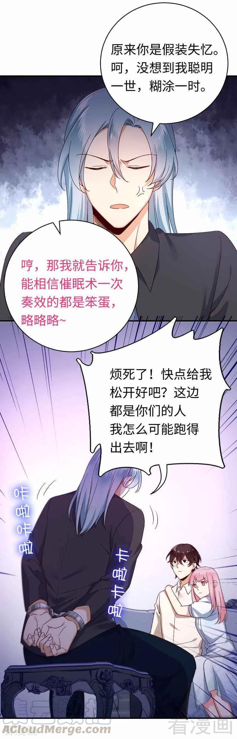 甜蜜拍档韩漫全集-第136话 重逢无删减无遮挡章节图片 