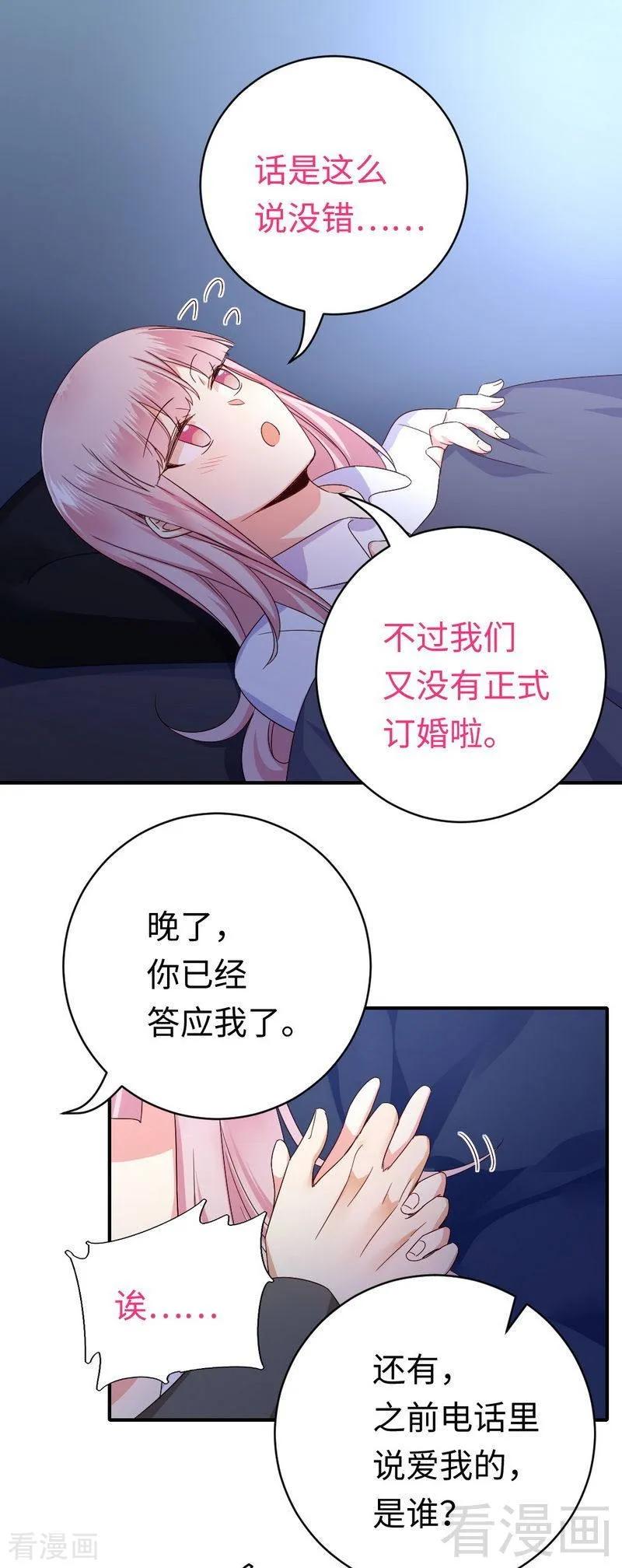 甜蜜拍档韩漫全集-第137话 同床共枕无删减无遮挡章节图片 