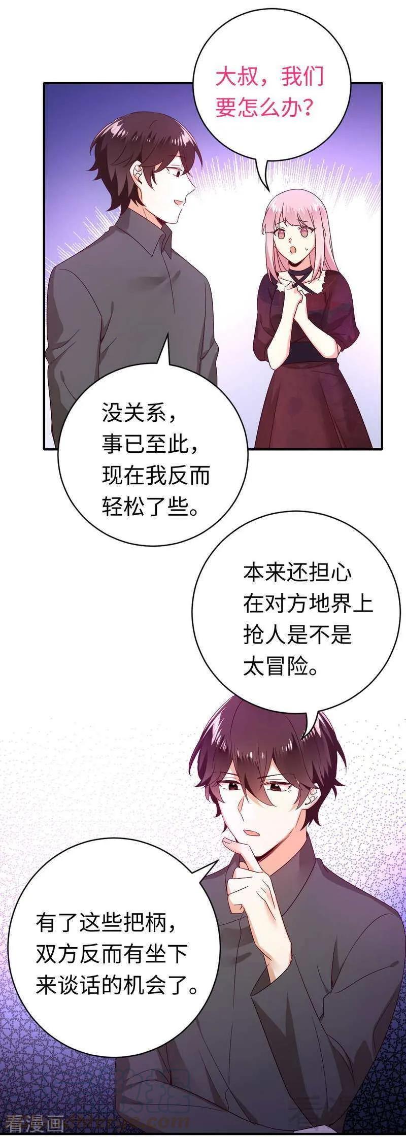 甜蜜拍档韩漫全集-第138话 找到把柄无删减无遮挡章节图片 