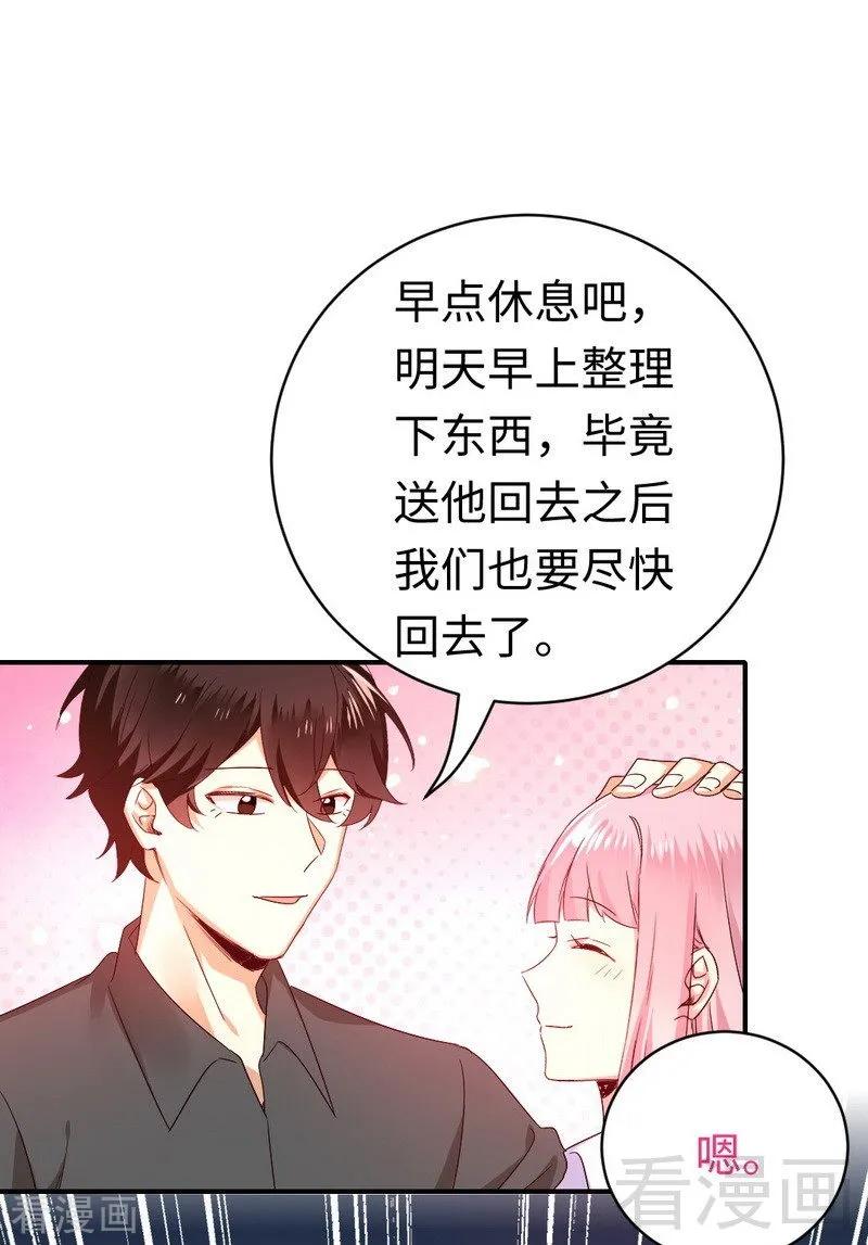 甜蜜拍档韩漫全集-第139话 被发现了？无删减无遮挡章节图片 