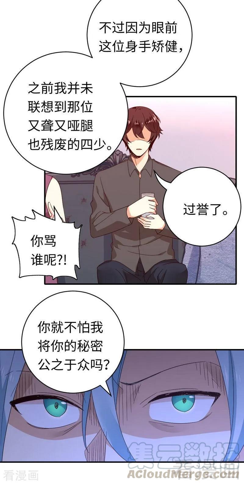 甜蜜拍档韩漫全集-第139话 被发现了？无删减无遮挡章节图片 