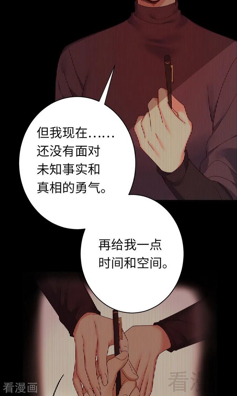 甜蜜拍档韩漫全集-第144话 窒息的噩梦无删减无遮挡章节图片 