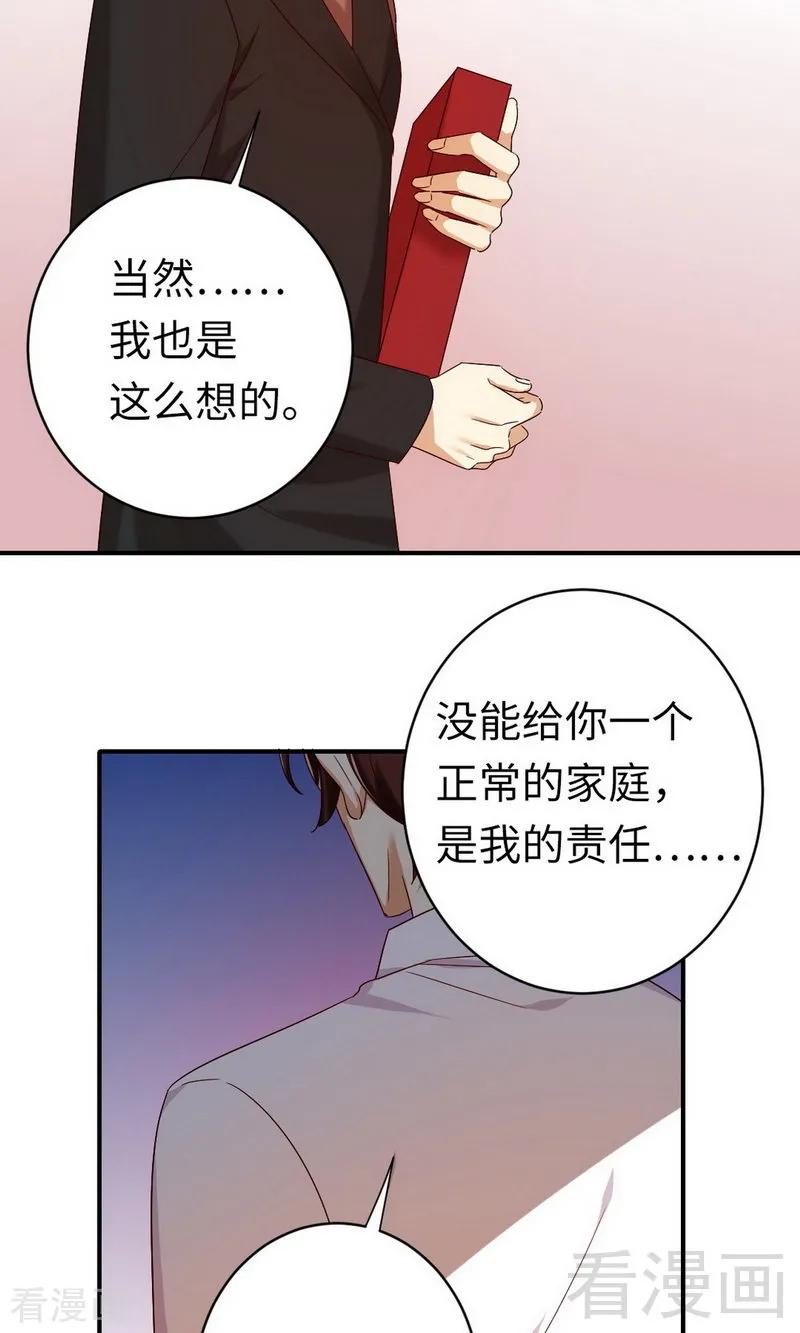 甜蜜拍档韩漫全集-第146话 无法参加的婚礼无删减无遮挡章节图片 