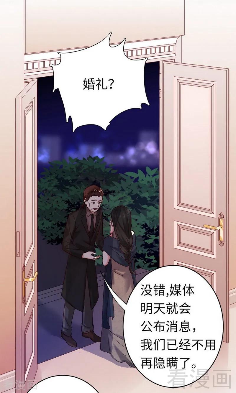 甜蜜拍档韩漫全集-第146话 无法参加的婚礼无删减无遮挡章节图片 