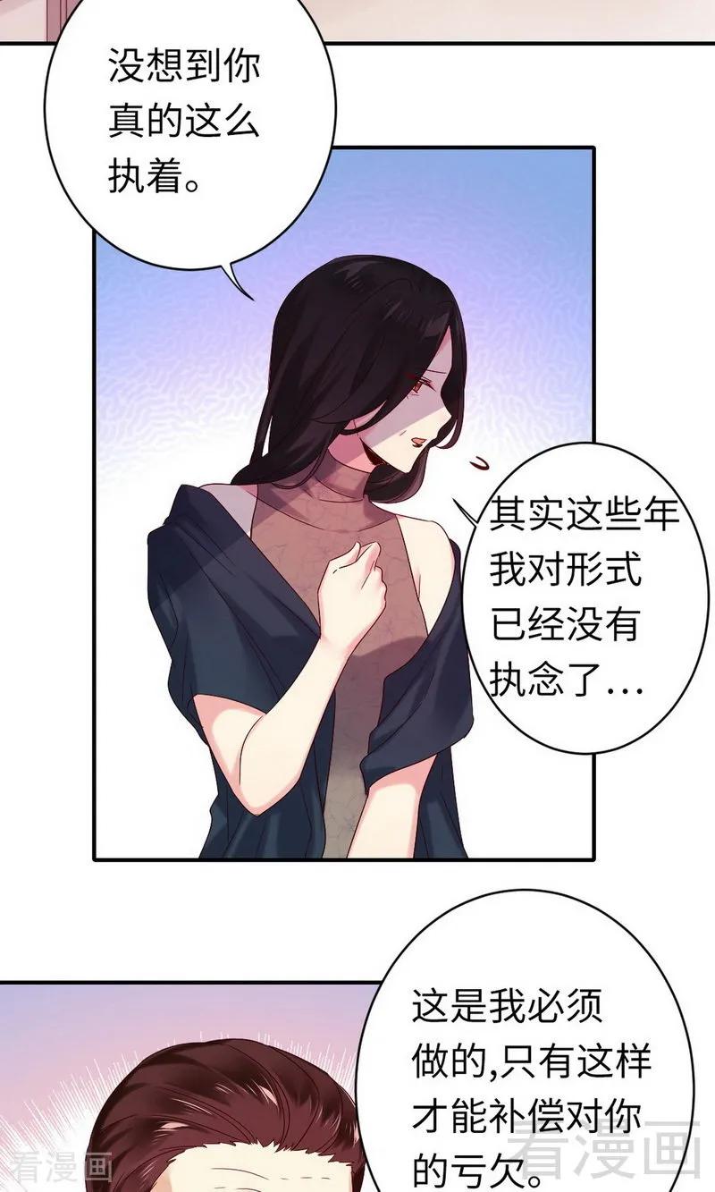 甜蜜拍档韩漫全集-第146话 无法参加的婚礼无删减无遮挡章节图片 